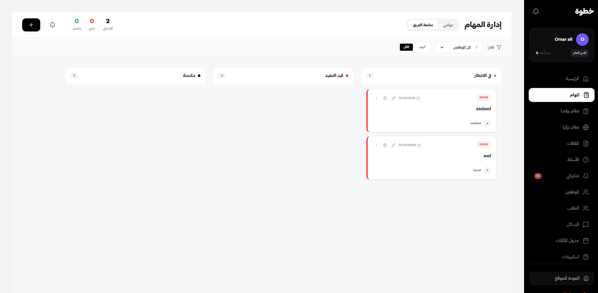 Centralized Team Management