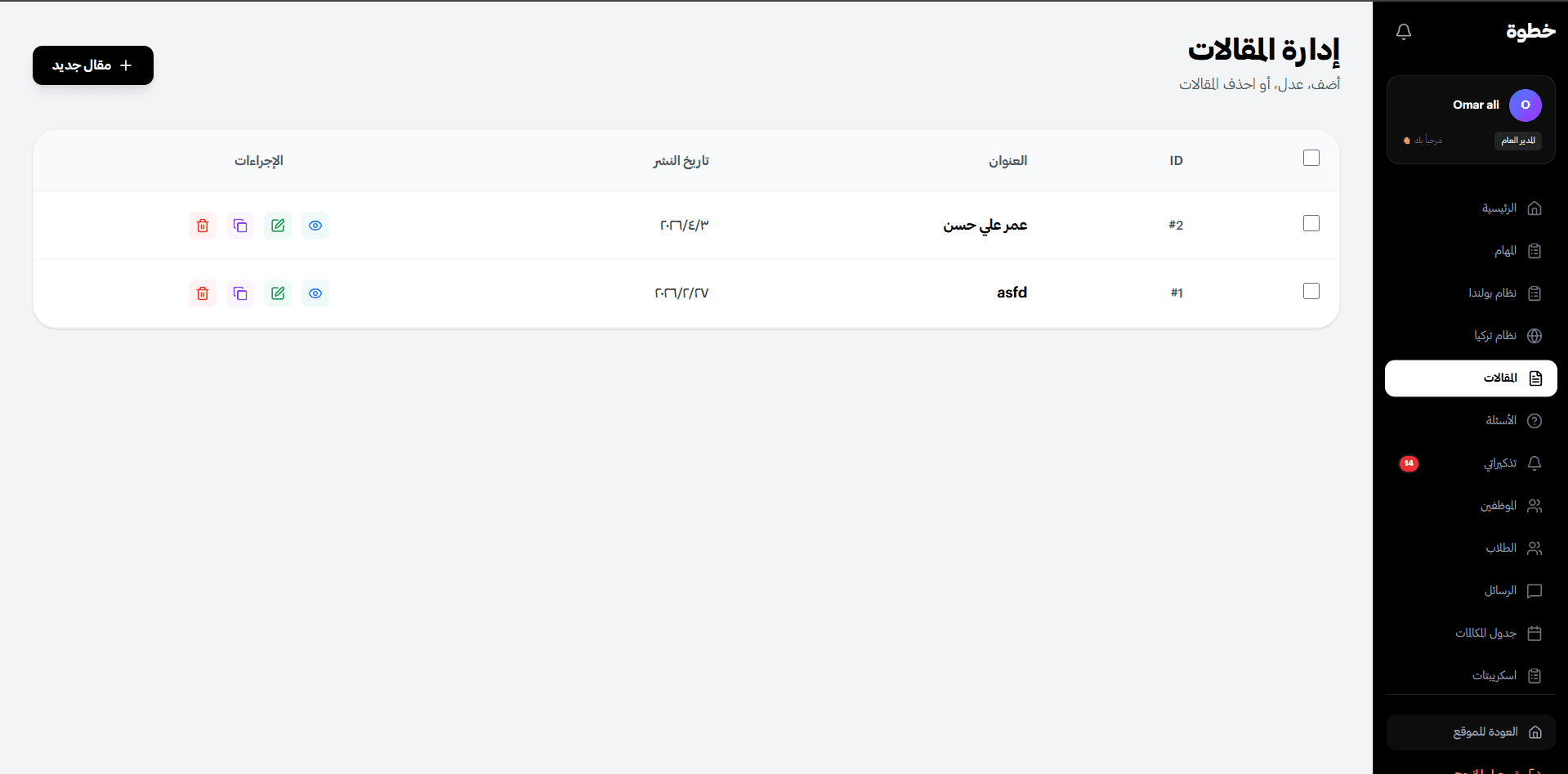 Smart Student CRM Interface