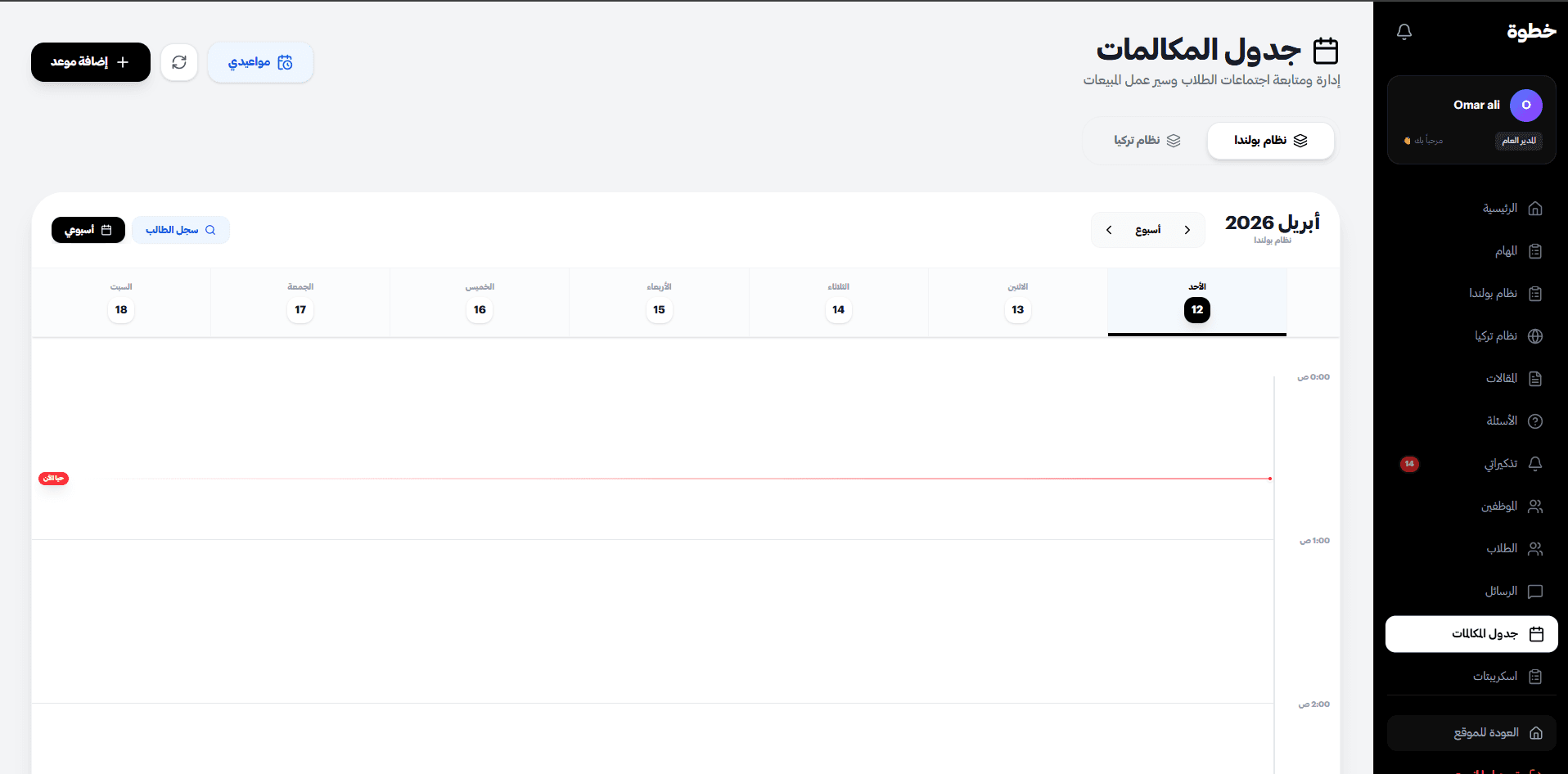 Automated Scheduling & Meeting Manager